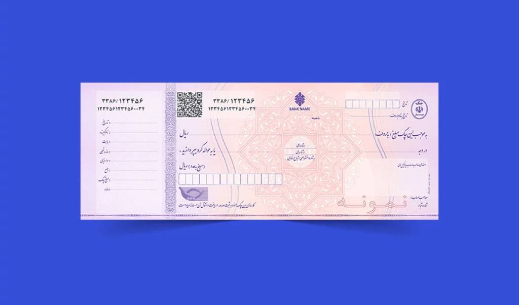 چگونه چک صیادی را وصول کنیم؟ مراحل قانونی و بانکی